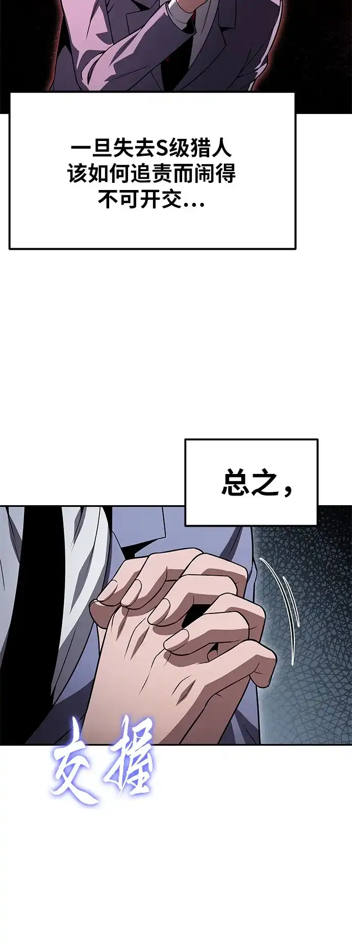[第148话]父亲莱温-与神同归的骑士王-HELP.ME/地对空魔法少年,全天候魔剑士（第9张）