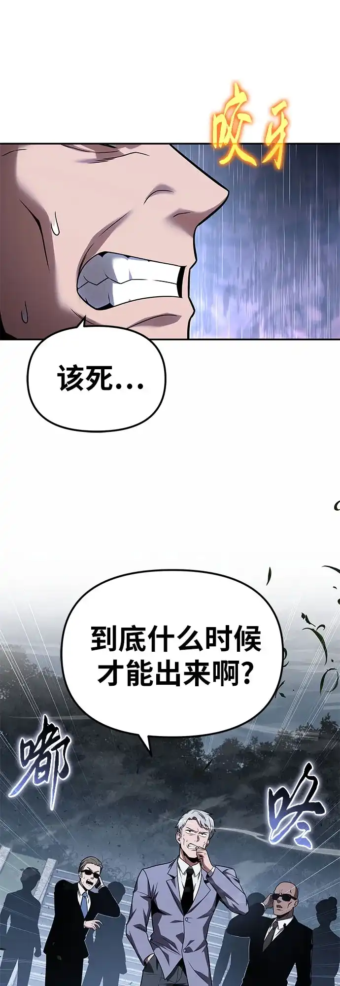 [第148话]父亲莱温-与神同归的骑士王-HELP.ME/地对空魔法少年,全天候魔剑士（第3张）
