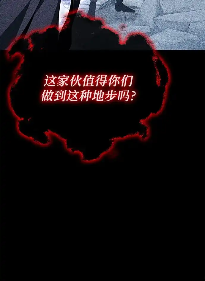 [第148话]父亲莱温-与神同归的骑士王-HELP.ME/地对空魔法少年,全天候魔剑士（第31张）