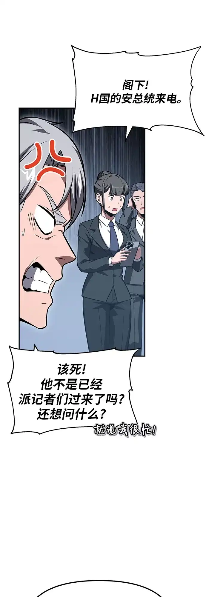 [第148话]父亲莱温-与神同归的骑士王-HELP.ME/地对空魔法少年,全天候魔剑士（第6张）