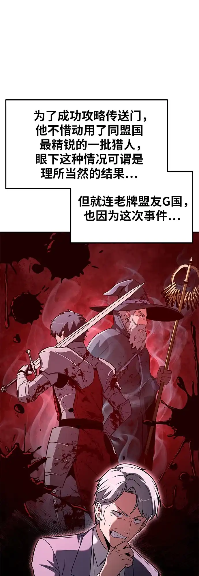 [第148话]父亲莱温-与神同归的骑士王-HELP.ME/地对空魔法少年,全天候魔剑士（第8张）