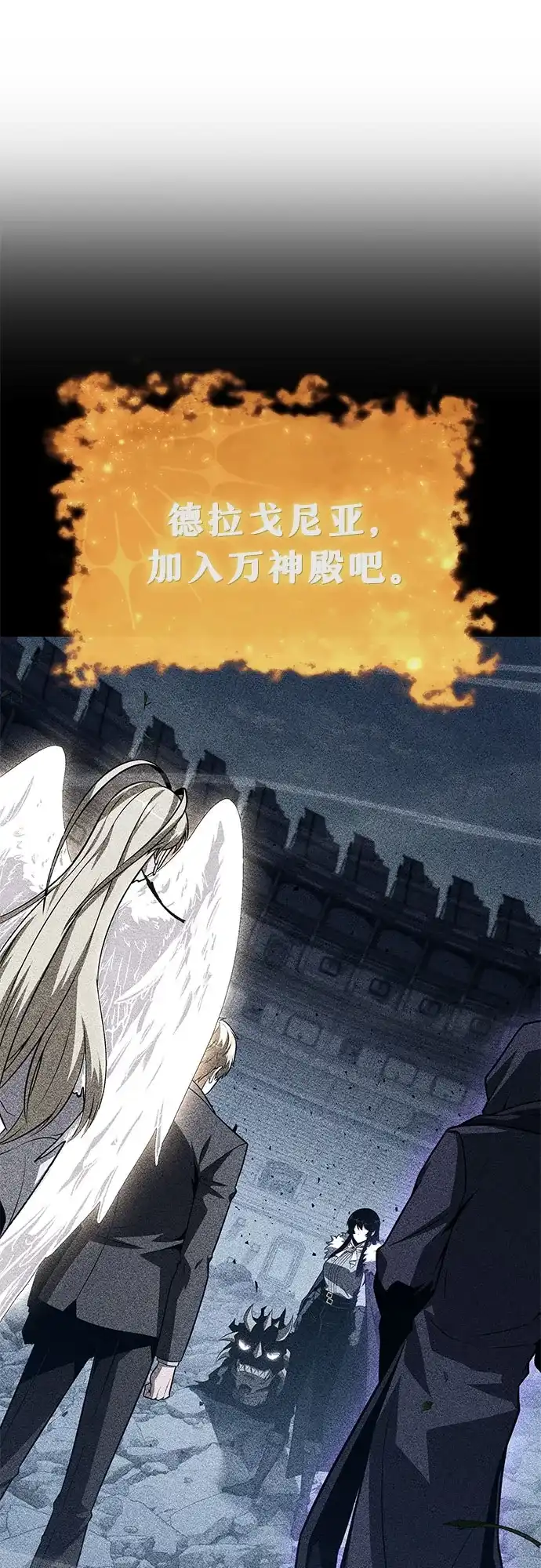 [第148话]父亲莱温-与神同归的骑士王-HELP.ME/地对空魔法少年,全天候魔剑士（第27张）