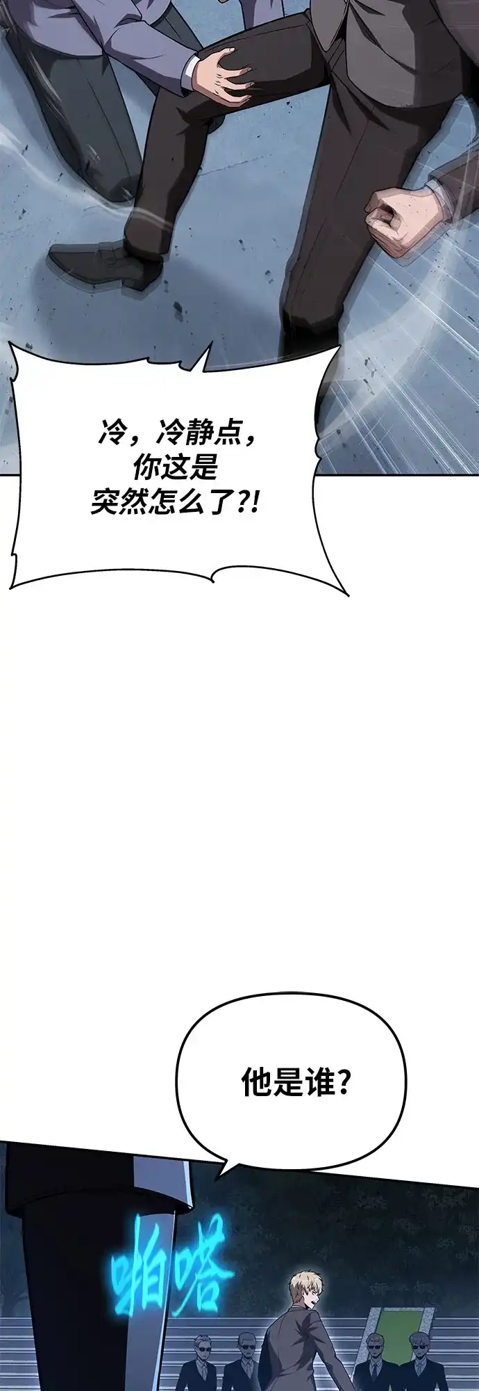 [第148话]父亲莱温-与神同归的骑士王-HELP.ME/地对空魔法少年,全天候魔剑士（第20张）