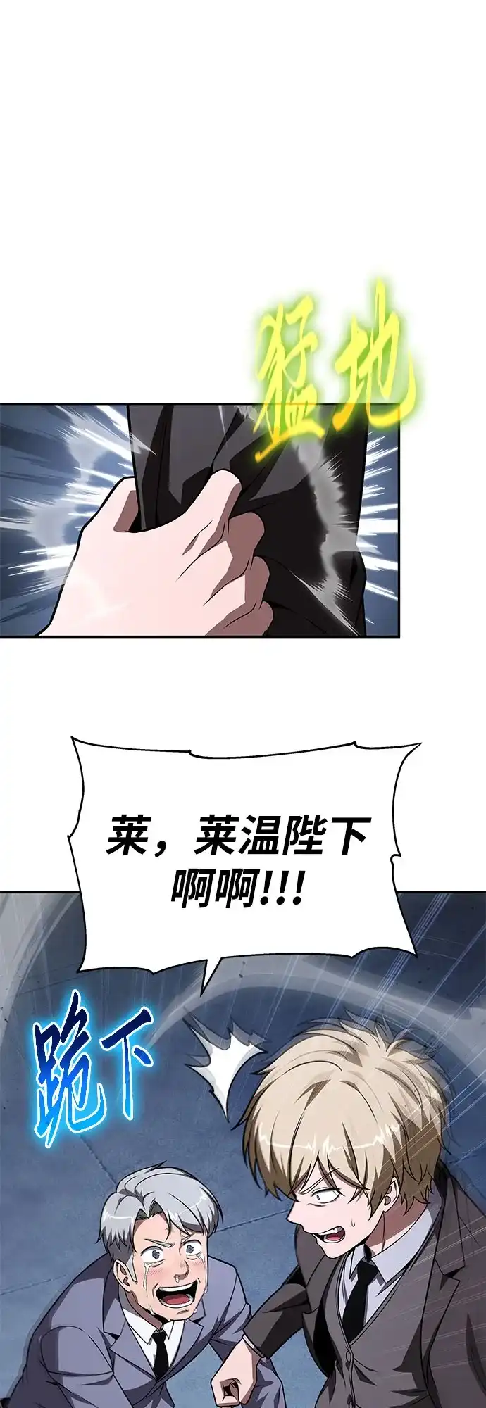 [第148话]父亲莱温-与神同归的骑士王-HELP.ME/地对空魔法少年,全天候魔剑士（第19张）