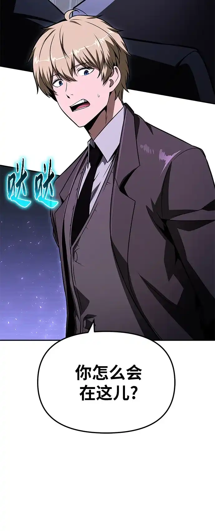 [第148话]父亲莱温-与神同归的骑士王-HELP.ME/地对空魔法少年,全天候魔剑士（第17张）