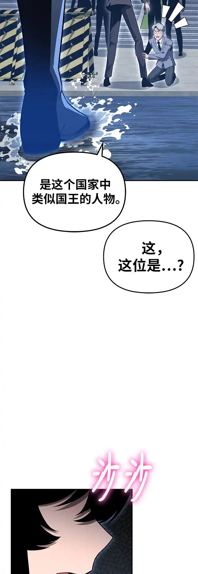 [第148话]父亲莱温-与神同归的骑士王-HELP.ME/地对空魔法少年,全天候魔剑士（第21张）
