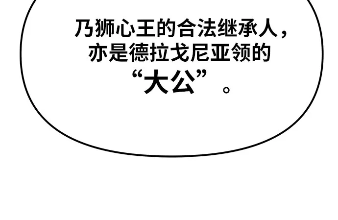 [第148话]父亲莱温-与神同归的骑士王-HELP.ME/地对空魔法少年,全天候魔剑士（第25张）