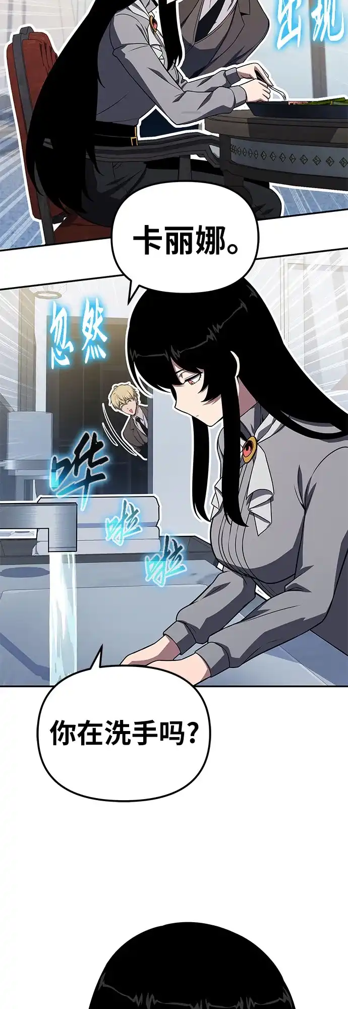 [第149话]父亲莱温(2)-与神同归的骑士王-HELP.ME/地对空魔法少年,全天候魔剑士（第8张）