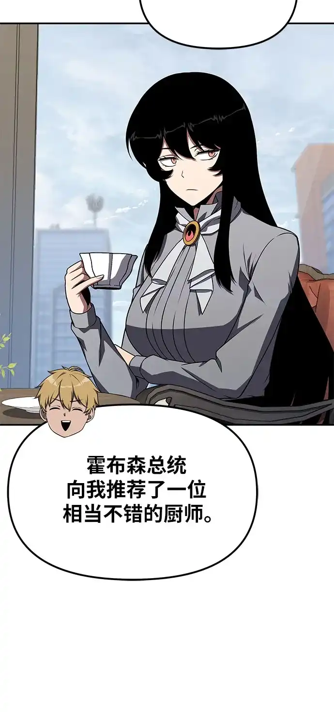 [第149话]父亲莱温(2)-与神同归的骑士王-HELP.ME/地对空魔法少年,全天候魔剑士（第5张）