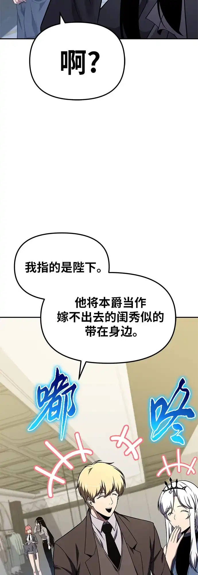 [第149话]父亲莱温(2)-与神同归的骑士王-HELP.ME/地对空魔法少年,全天候魔剑士（第11张）
