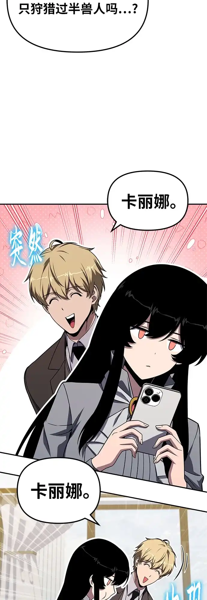 [第149话]父亲莱温(2)-与神同归的骑士王-HELP.ME/地对空魔法少年,全天候魔剑士（第7张）