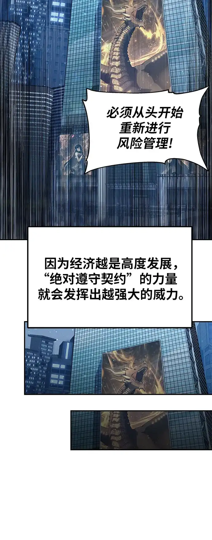 [第150话]归来的游子-与神同归的骑士王-HELP.ME/地对空魔法少年,全天候魔剑士（第6张）