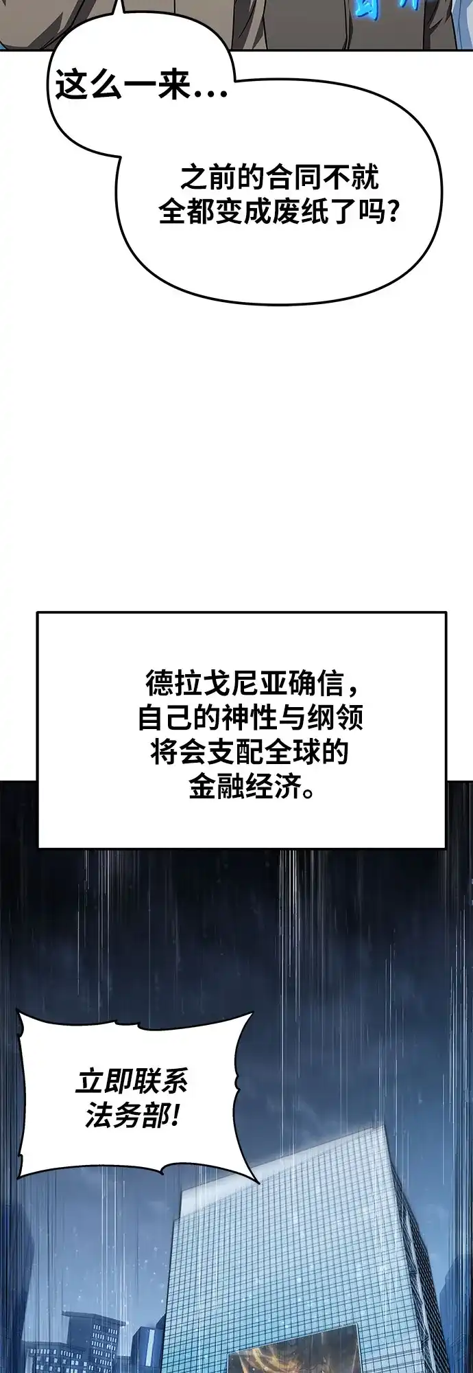 [第150话]归来的游子-与神同归的骑士王-HELP.ME/地对空魔法少年,全天候魔剑士（第5张）