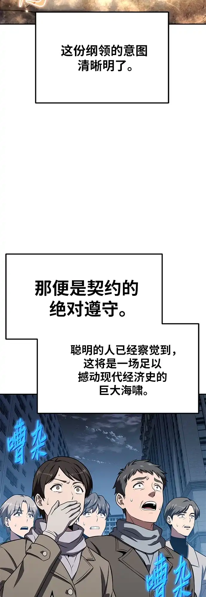 [第150话]归来的游子-与神同归的骑士王-HELP.ME/地对空魔法少年,全天候魔剑士（第4张）