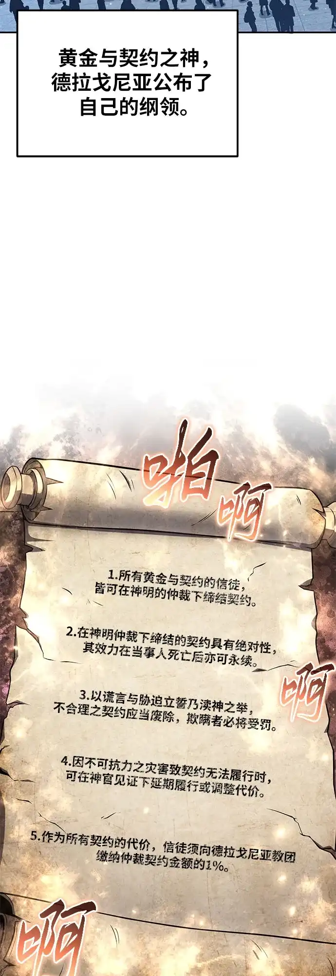 [第150话]归来的游子-与神同归的骑士王-HELP.ME/地对空魔法少年,全天候魔剑士（第3张）