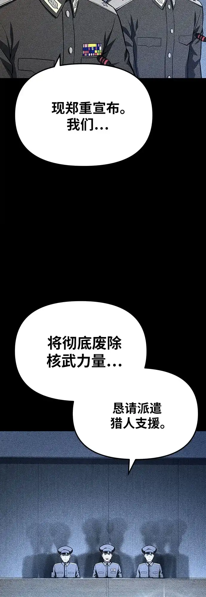 [第151话]奇袭-与神同归的骑士王-HELP.ME/地对空魔法少年,全天候魔剑士（第4张）