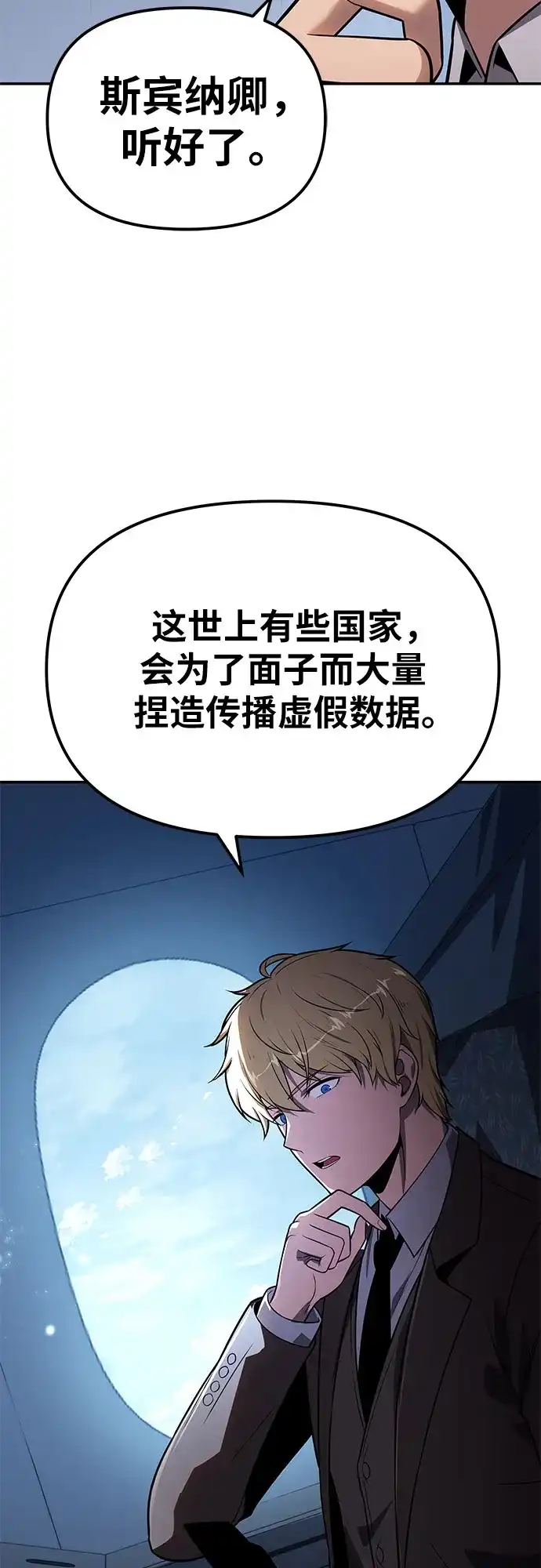 [第151话]奇袭-与神同归的骑士王-HELP.ME/地对空魔法少年,全天候魔剑士（第17张）