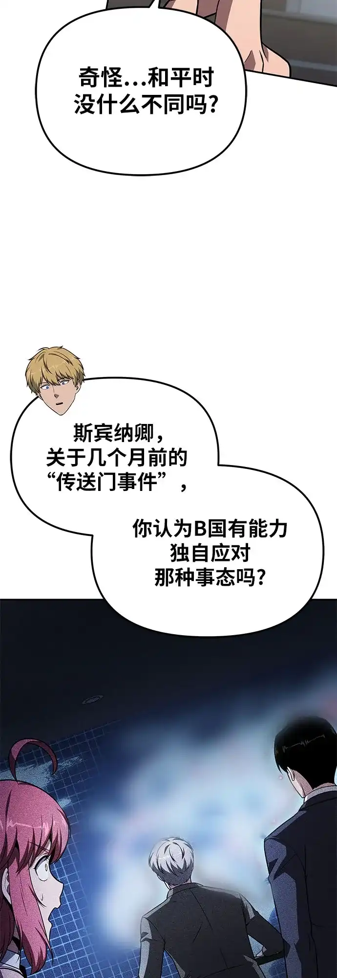 [第151话]奇袭-与神同归的骑士王-HELP.ME/地对空魔法少年,全天候魔剑士（第15张）