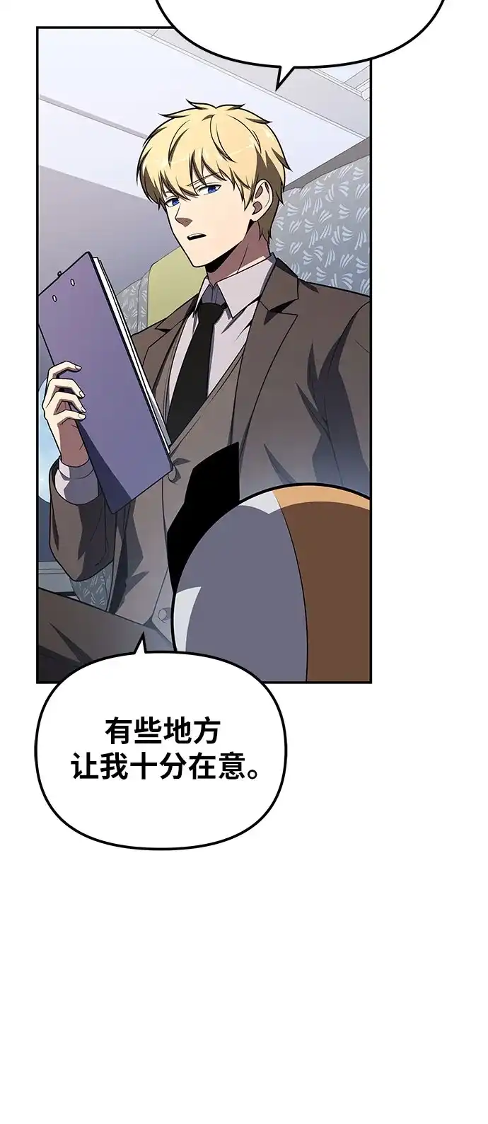 [第151话]奇袭-与神同归的骑士王-HELP.ME/地对空魔法少年,全天候魔剑士（第13张）