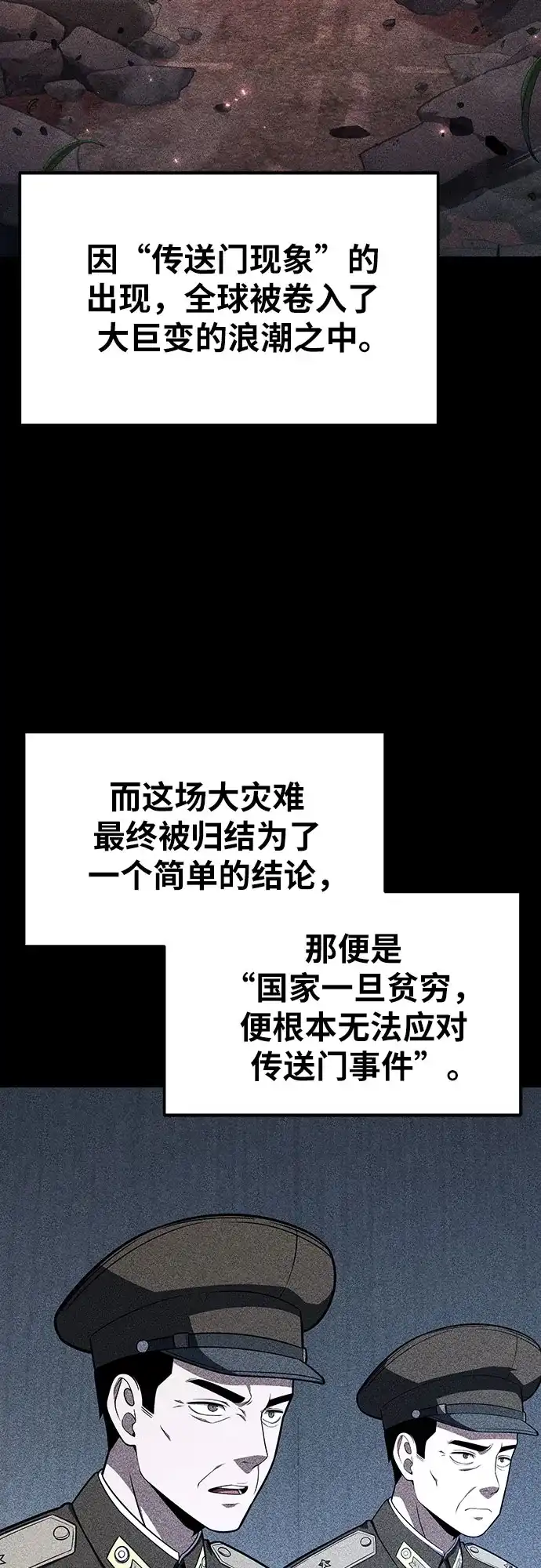 [第151话]奇袭-与神同归的骑士王-HELP.ME/地对空魔法少年,全天候魔剑士（第3张）