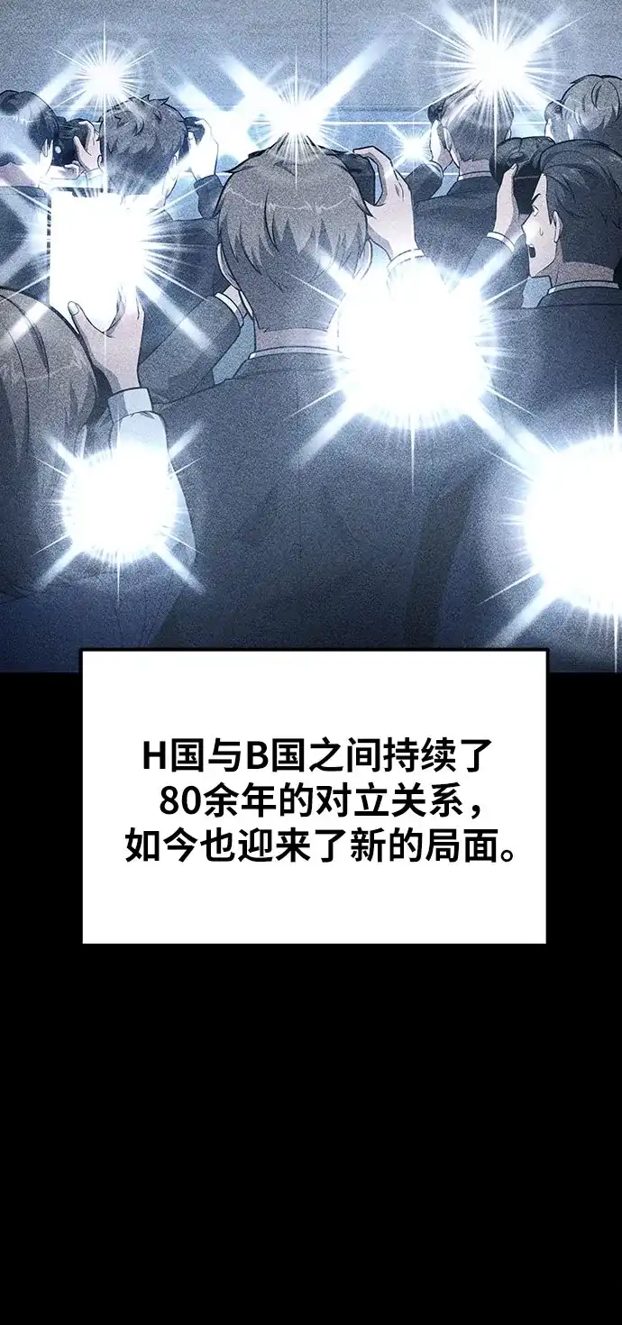 [第151话]奇袭-与神同归的骑士王-HELP.ME/地对空魔法少年,全天候魔剑士（第5张）