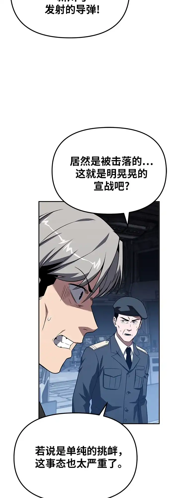 [第152话]总统安东吉-与神同归的骑士王-HELP.ME/地对空魔法少年,全天候魔剑士（第5张）