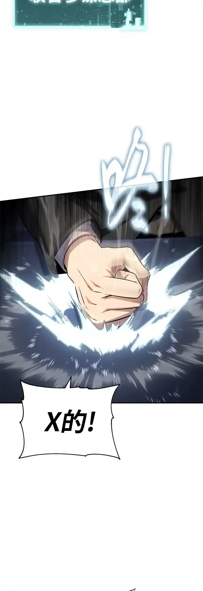 [第152话]总统安东吉-与神同归的骑士王-HELP.ME/地对空魔法少年,全天候魔剑士（第3张）