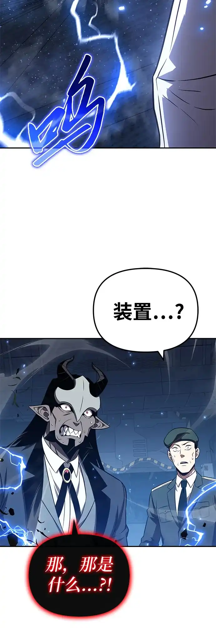 [第153话]总统安东吉(2)-与神同归的骑士王-HELP.ME/地对空魔法少年,全天候魔剑士（第3张）
