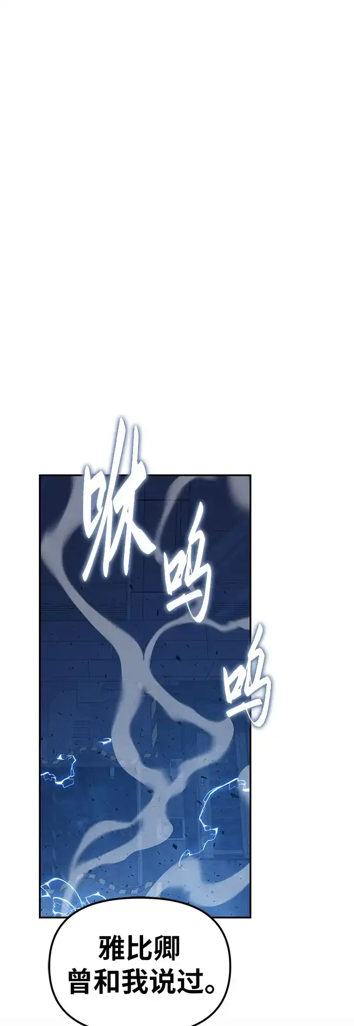 [第153话]总统安东吉(2)-与神同归的骑士王-HELP.ME/地对空魔法少年,全天候魔剑士（第9张）