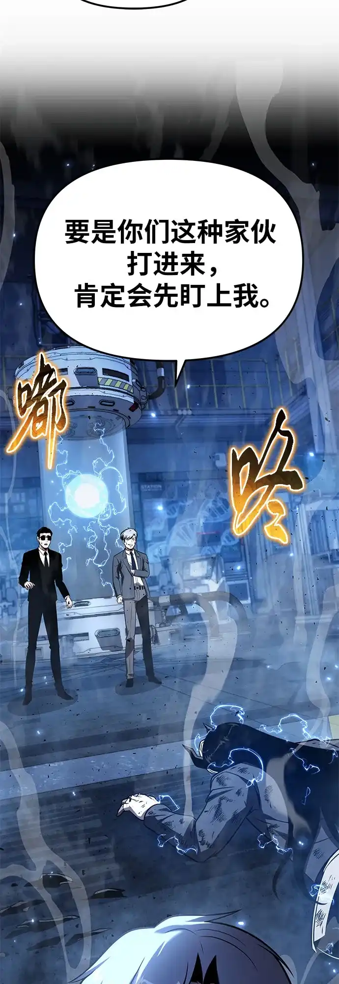 [第153话]总统安东吉(2)-与神同归的骑士王-HELP.ME/地对空魔法少年,全天候魔剑士（第10张）
