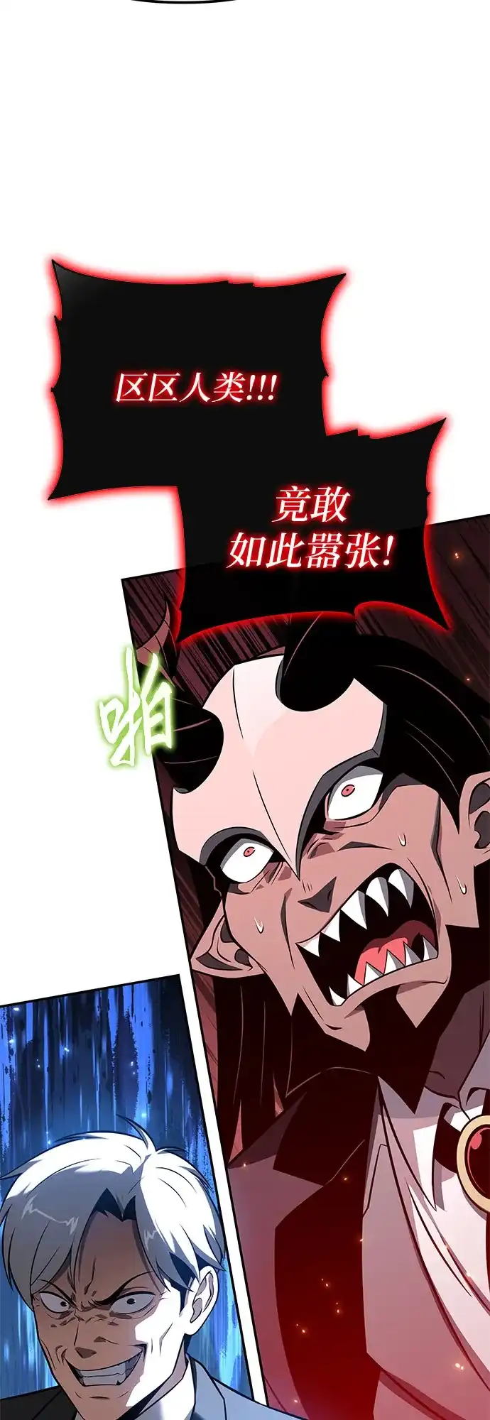 [第153话]总统安东吉(2)-与神同归的骑士王-HELP.ME/地对空魔法少年,全天候魔剑士（第5张）