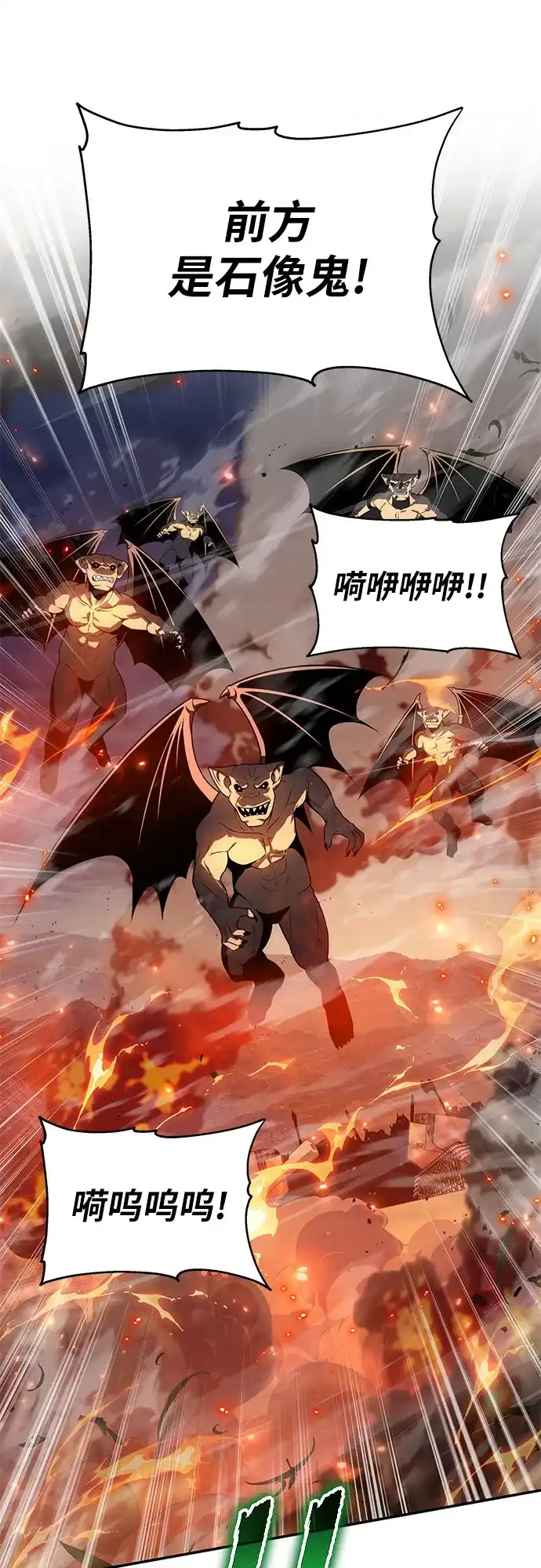 [第154话]战线突破-与神同归的骑士王-HELP.ME/地对空魔法少年,全天候魔剑士（第20张）