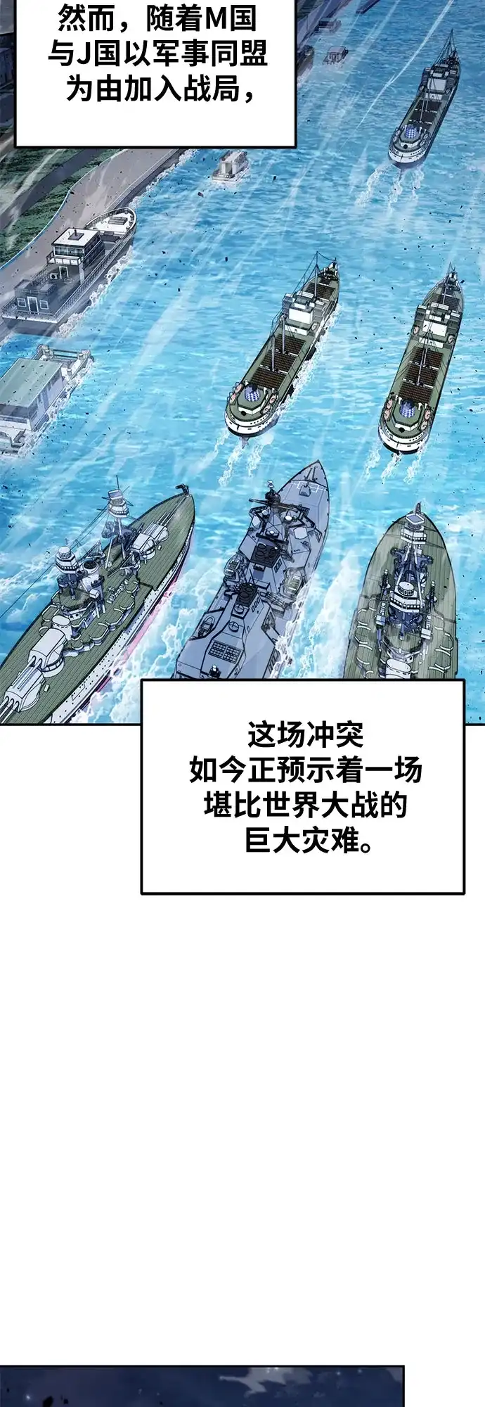 [第154话]战线突破-与神同归的骑士王-HELP.ME/地对空魔法少年,全天候魔剑士（第4张）