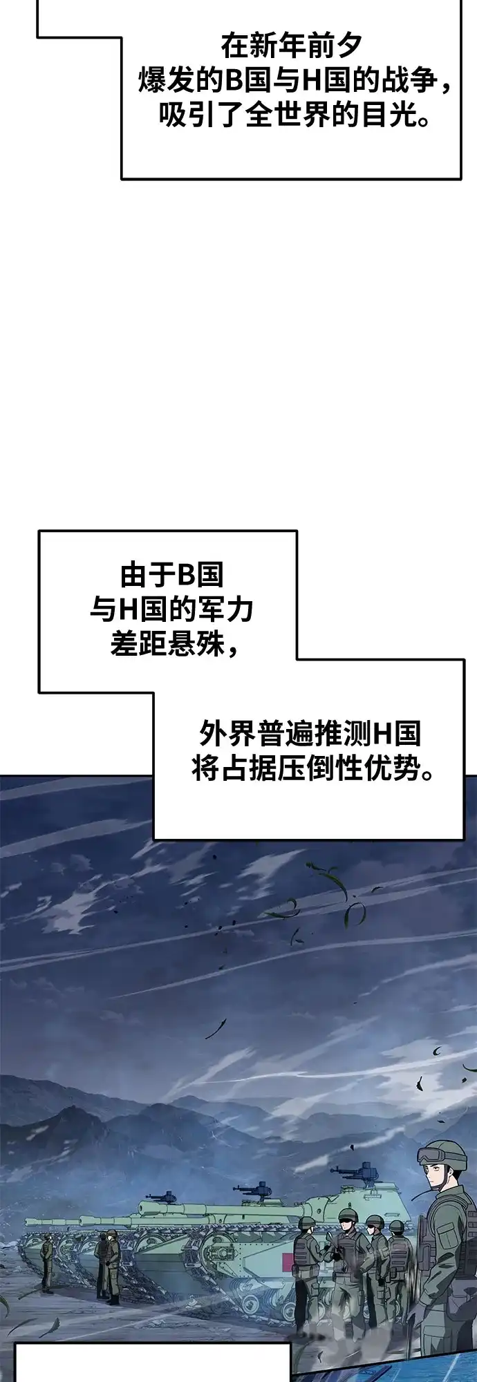 [第154话]战线突破-与神同归的骑士王-HELP.ME/地对空魔法少年,全天候魔剑士（第3张）