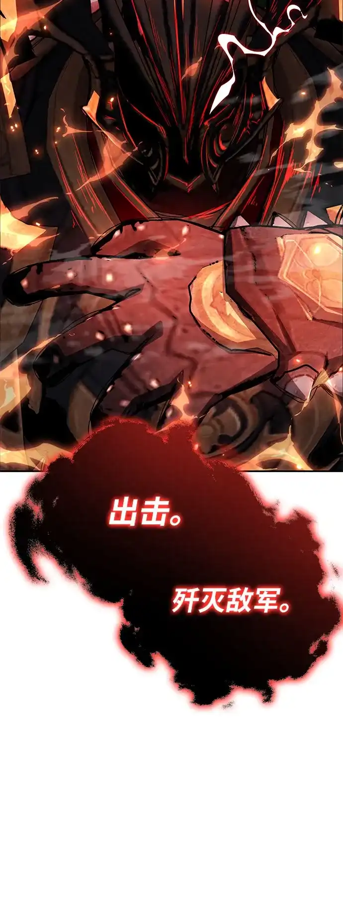 [第154话]战线突破-与神同归的骑士王-HELP.ME/地对空魔法少年,全天候魔剑士（第16张）