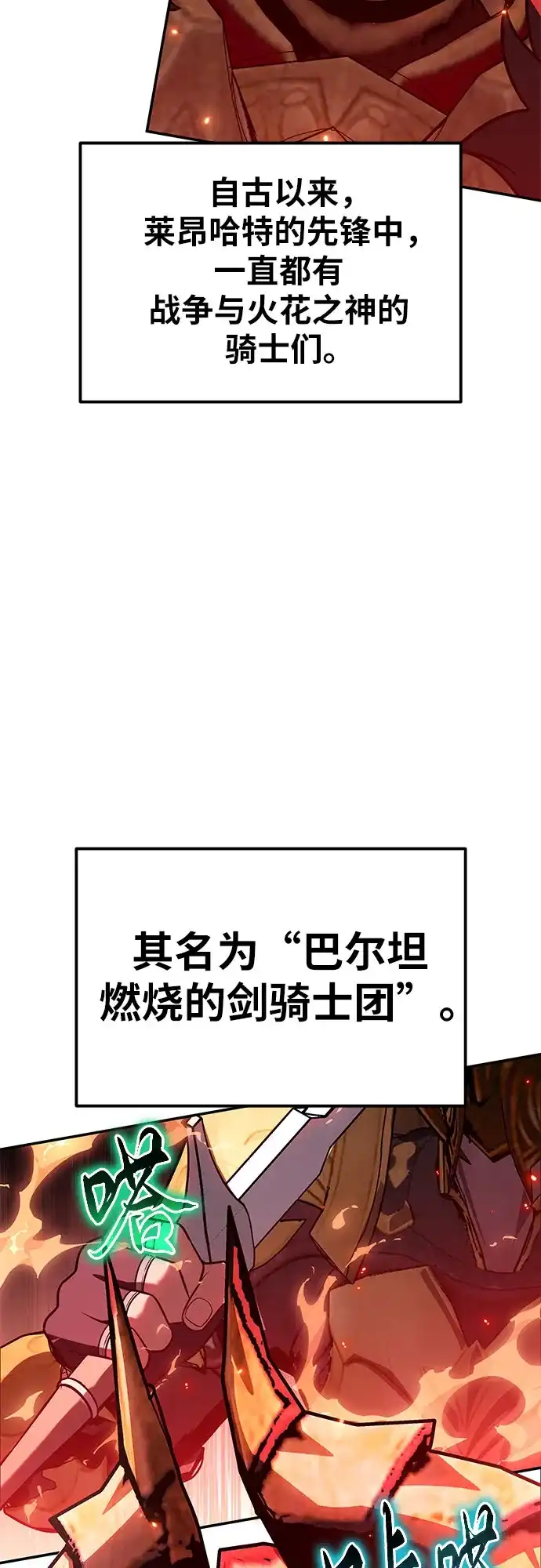 [第154话]战线突破-与神同归的骑士王-HELP.ME/地对空魔法少年,全天候魔剑士（第13张）