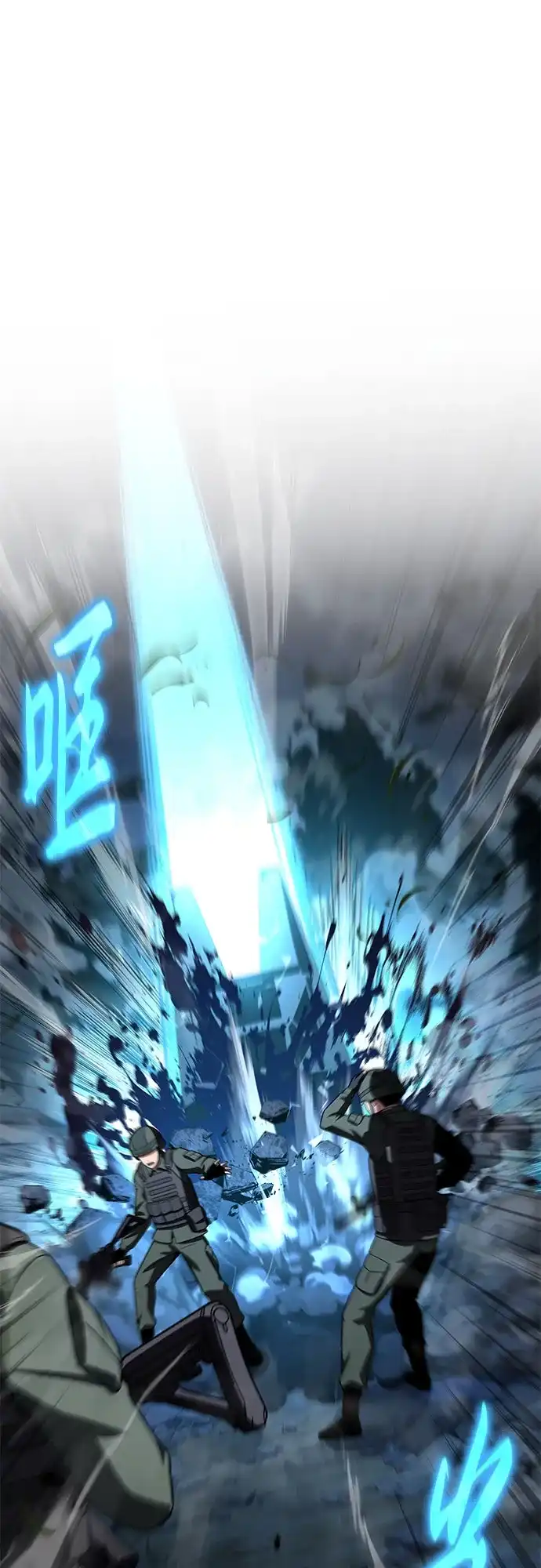 [第154话]战线突破-与神同归的骑士王-HELP.ME/地对空魔法少年,全天候魔剑士（第26张）