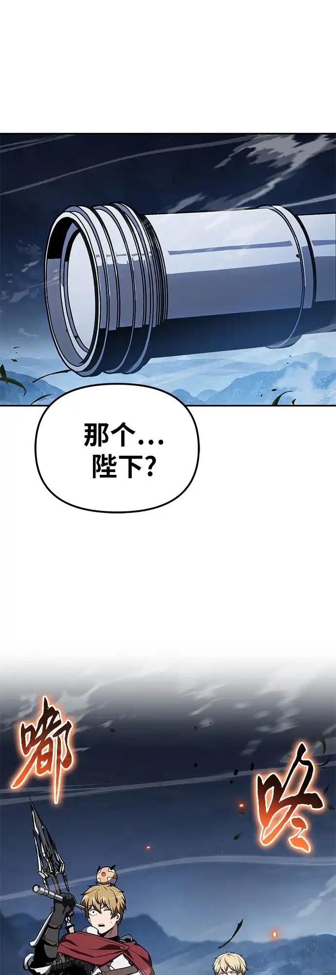 [第154话]战线突破-与神同归的骑士王-HELP.ME/地对空魔法少年,全天候魔剑士（第7张）