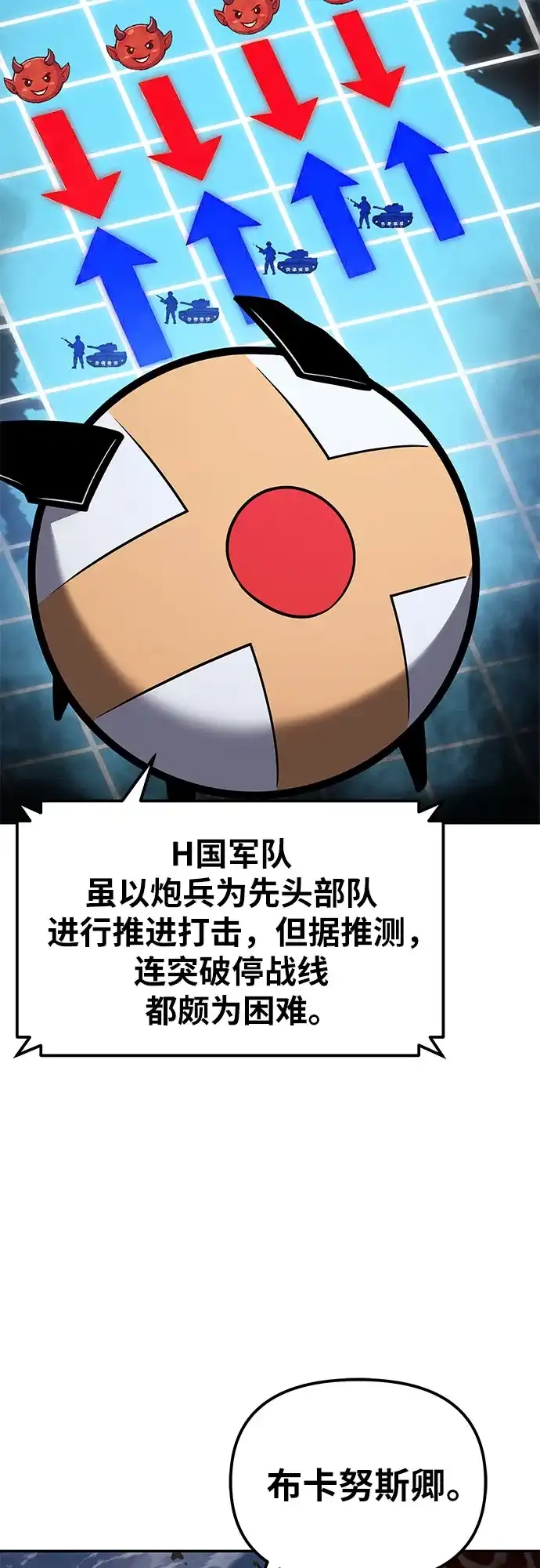 [第154话]战线突破-与神同归的骑士王-HELP.ME/地对空魔法少年,全天候魔剑士（第10张）