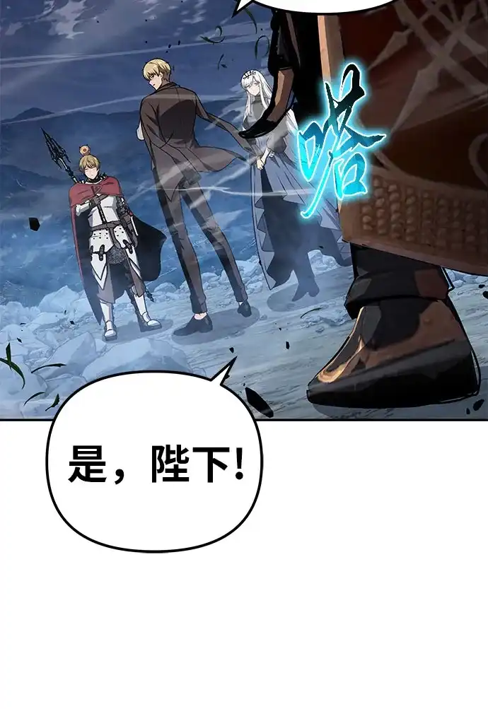 [第154话]战线突破-与神同归的骑士王-HELP.ME/地对空魔法少年,全天候魔剑士（第11张）