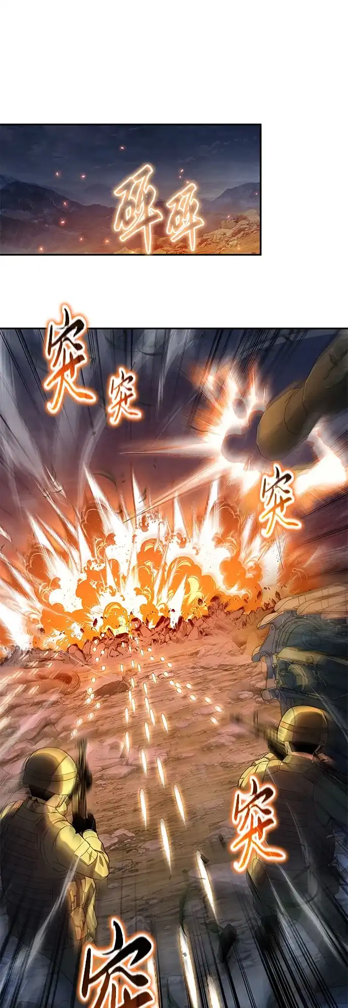 [第154话]战线突破-与神同归的骑士王-HELP.ME/地对空魔法少年,全天候魔剑士（第18张）