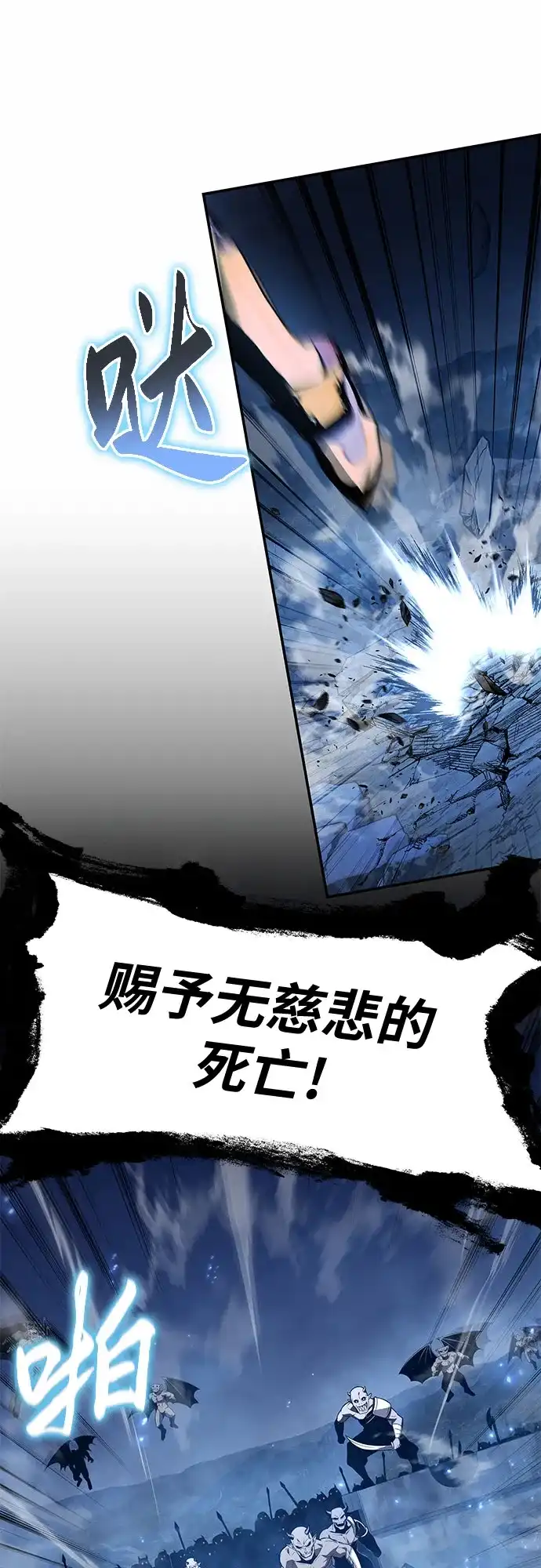 [第154话]战线突破-与神同归的骑士王-HELP.ME/地对空魔法少年,全天候魔剑士（第32张）