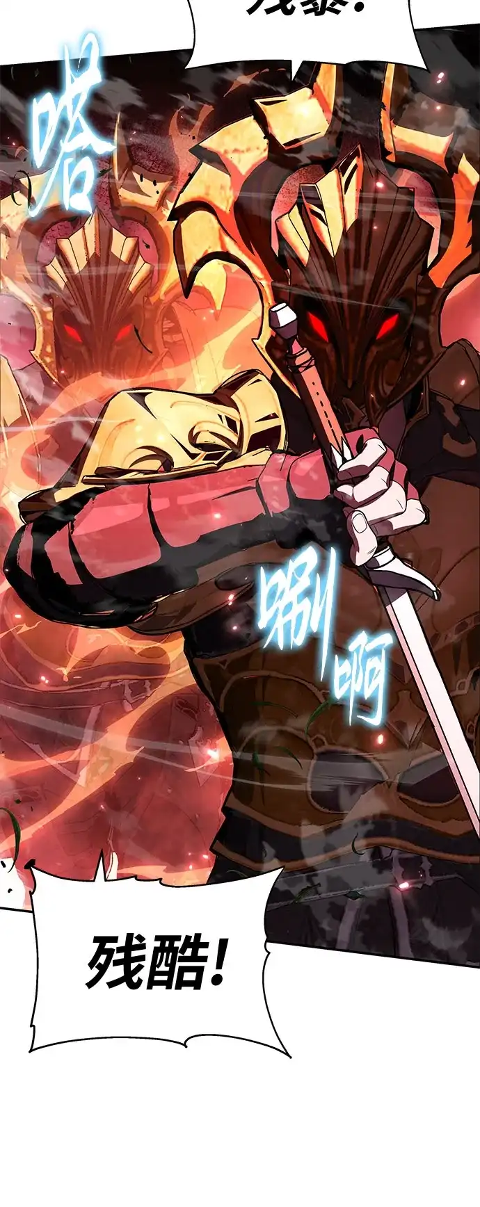 [第154话]战线突破-与神同归的骑士王-HELP.ME/地对空魔法少年,全天候魔剑士（第31张）