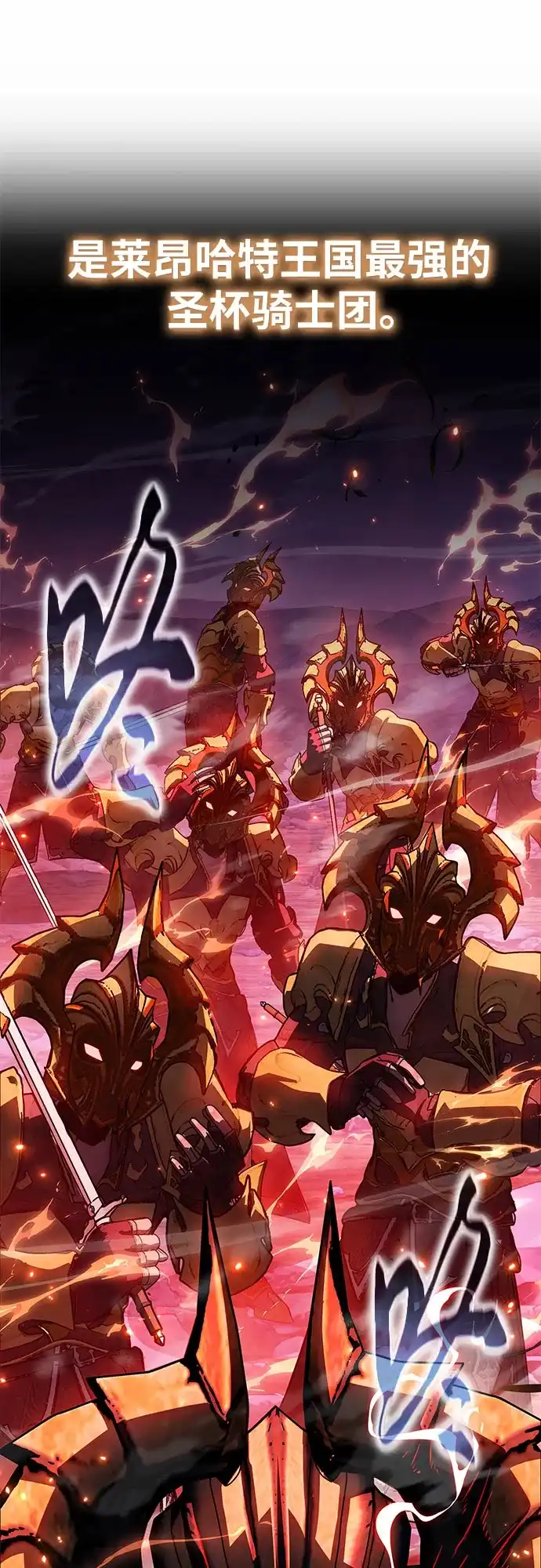 [第154话]战线突破-与神同归的骑士王-HELP.ME/地对空魔法少年,全天候魔剑士（第15张）