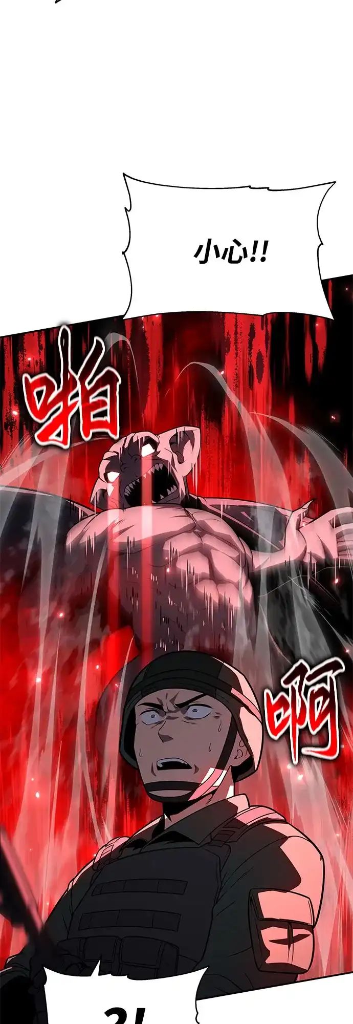 [第154话]战线突破-与神同归的骑士王-HELP.ME/地对空魔法少年,全天候魔剑士（第24张）