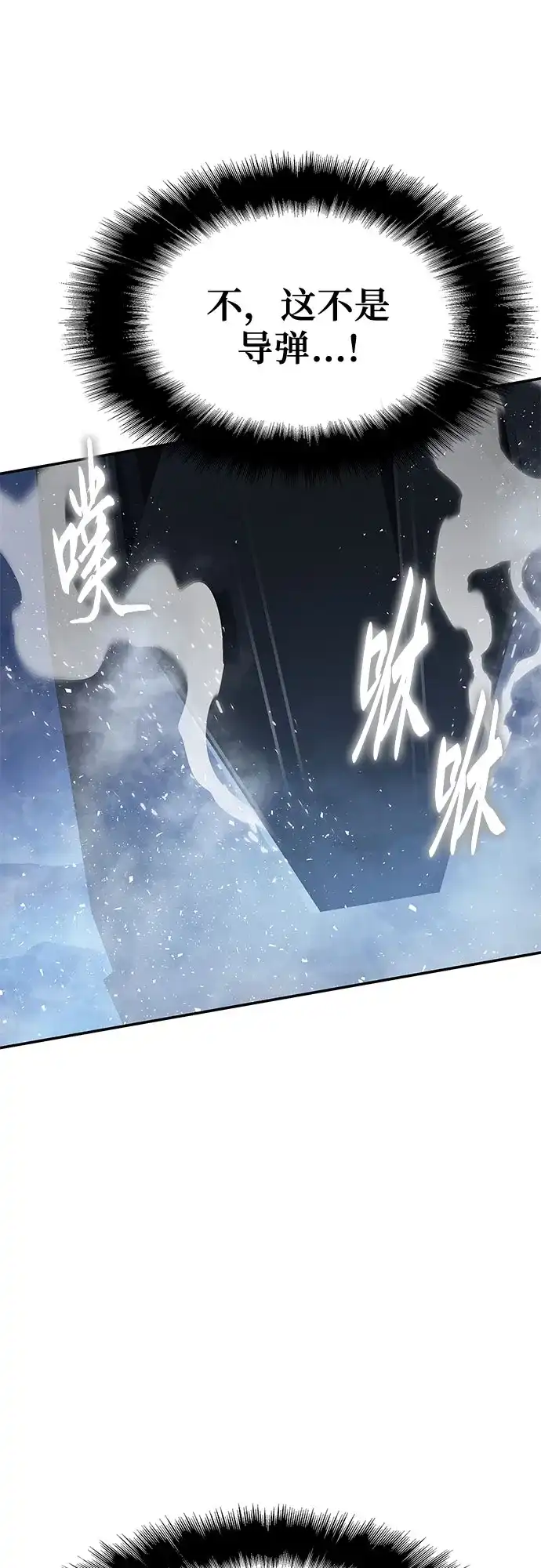 [第154话]战线突破-与神同归的骑士王-HELP.ME/地对空魔法少年,全天候魔剑士（第29张）
