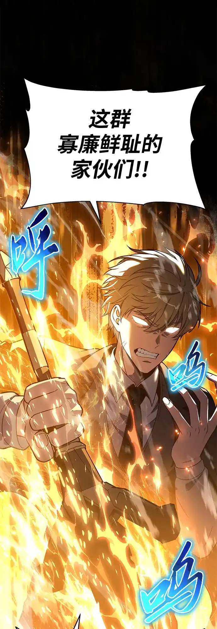 [第155话]万神殿式人质谈判-与神同归的骑士王-HELP.ME/地对空魔法少年,全天候魔剑士（第11张）