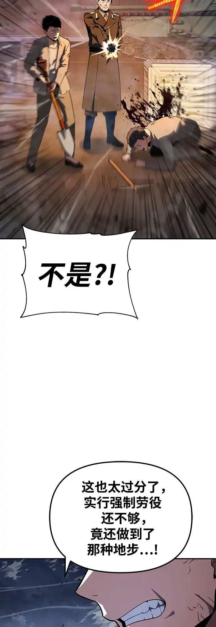 [第155话]万神殿式人质谈判-与神同归的骑士王-HELP.ME/地对空魔法少年,全天候魔剑士（第8张）