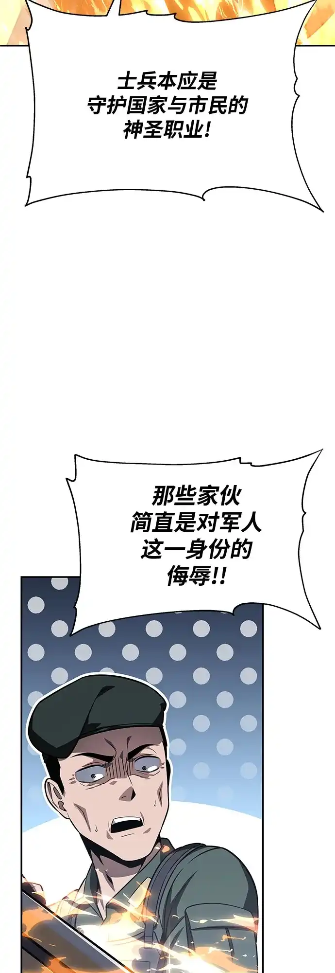 [第155话]万神殿式人质谈判-与神同归的骑士王-HELP.ME/地对空魔法少年,全天候魔剑士（第12张）