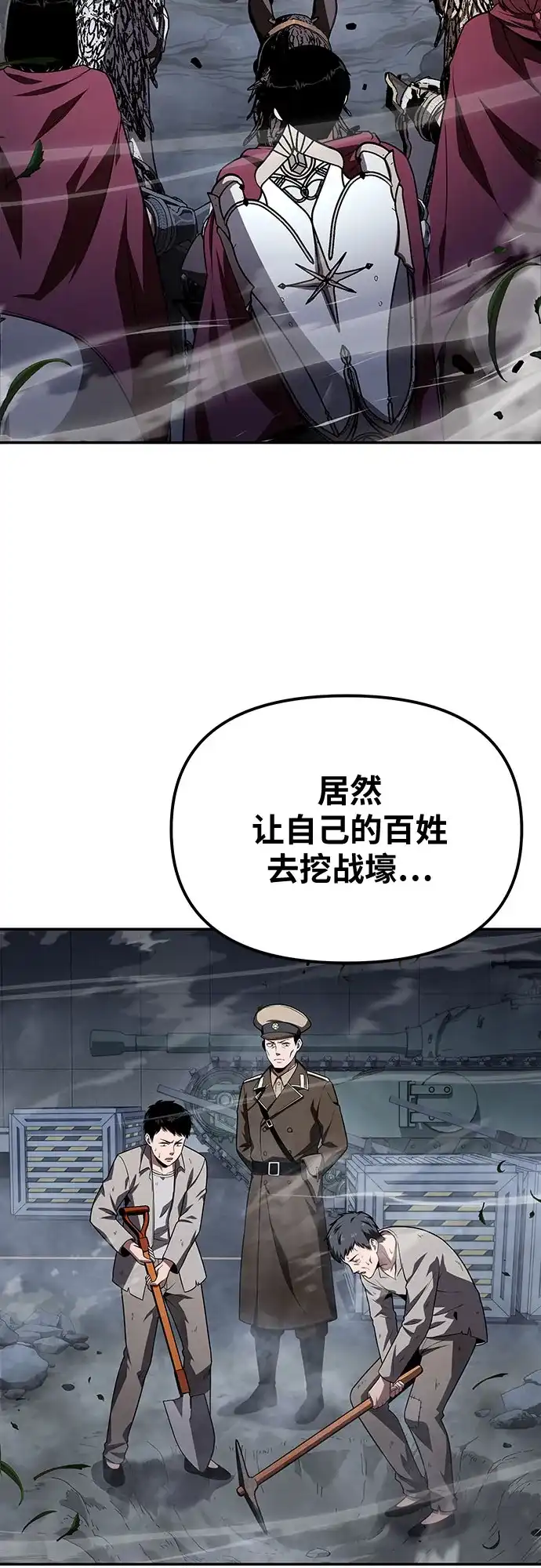 [第155话]万神殿式人质谈判-与神同归的骑士王-HELP.ME/地对空魔法少年,全天候魔剑士（第3张）